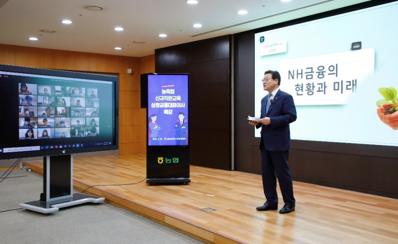 농협상호금융, 농축협 신규직원 온라인 교육 실시