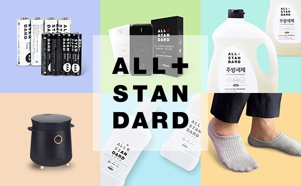 11번가 단독브랜드 올스탠다드, 20만개 판매 돌파