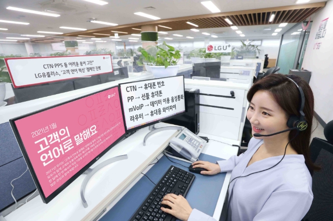 사진 제공 = LG유플러스