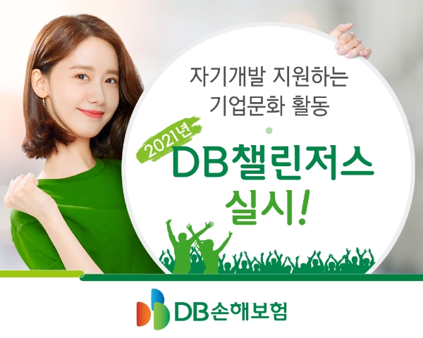 이미지 제공 = DB손해보험