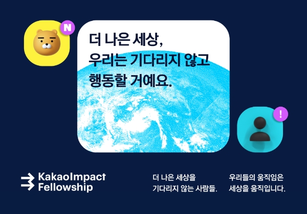 이미지 제공 = 카카오