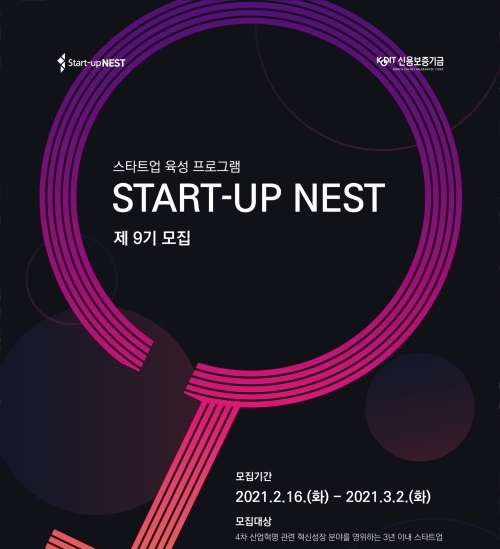 이미지 제공 = 신용보증기금