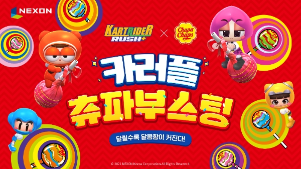 이미지 제공 = 넥슨