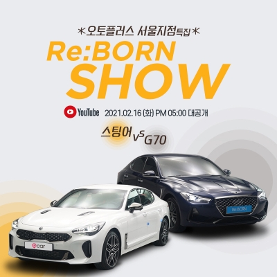 이미지 제공 = 오토플러스