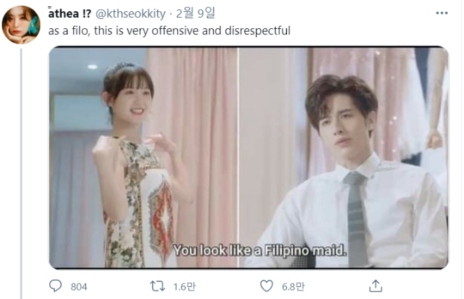 중국 드라마 '내 마음을 미소 짓게 해' / 사진제공=athea!? 트위터 캡처