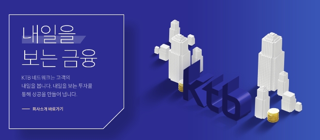 KTB네트워크 / 사진제공=KTB네트워크 홈페이지 캡쳐
