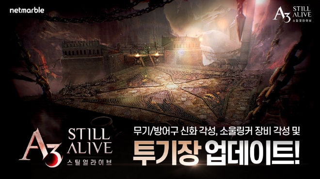 이미지 제공 = 넷마블