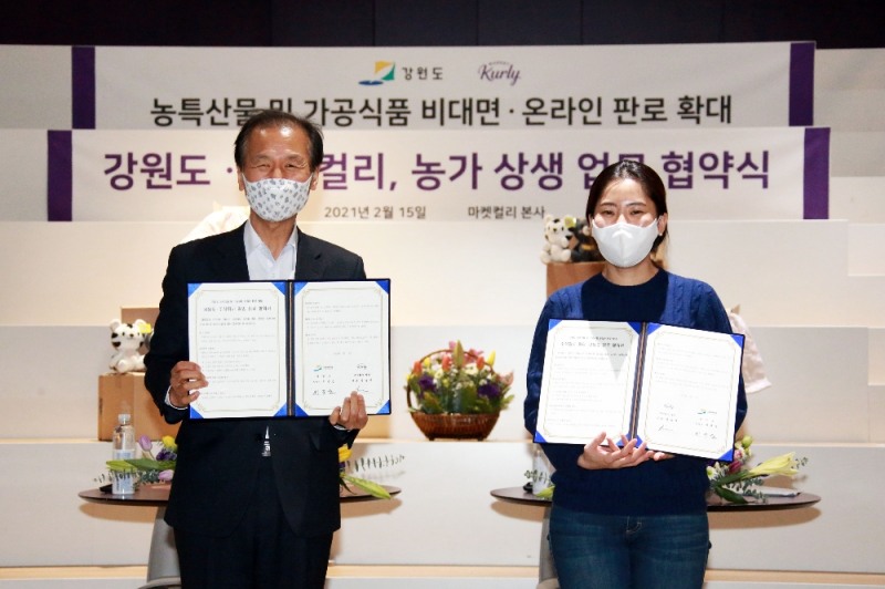 마켓컬리, 강원도와 농가 상생을 위한 업무 협약 체결