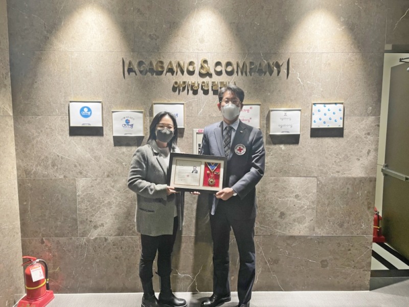 아가방앤컴퍼니, 적십자 회원유공장 명예장 수상