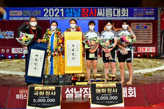 구례군 "반달곰씨름단 2021 설날장사대회" 3종목 석권/사진=구례군
