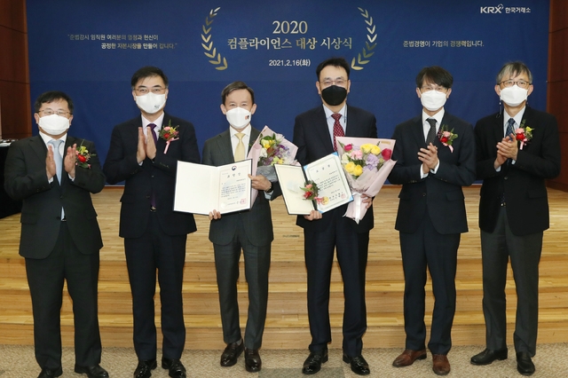 16일 서울 여의도 한국거래소 서울사옥 대회의실에서 열린 '2020년도 컴플라이언스 대상 시상식'에서 참석자들이 기념촬영을 하고 있다. 왼쪽부터 송준상 한국거래소 시장감시위원장, 손병두 한국거래소 이사장, 최현만 미래에셋대우 대표이사, 이현 키움증권 대표이사, 이명순 증권선물위원회 상임위원, 박영석 자본시장연구원장. (사진=한국거래소 제공)