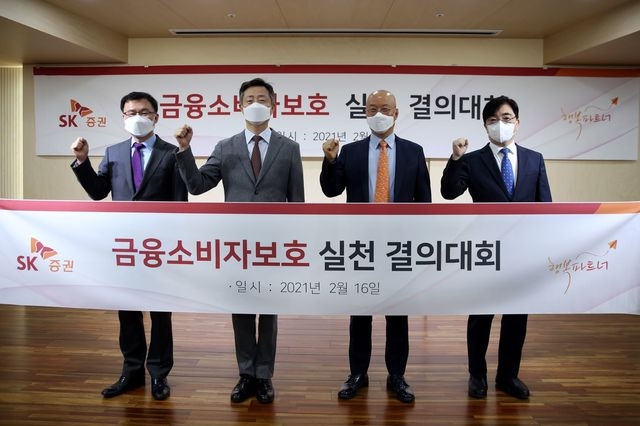 왼쪽부터 구태영 준법감시인, 김신 사장, 박태형 리테일사업부 대표, 조수범 상품전략부문장. (사진 = SK증권 제공)