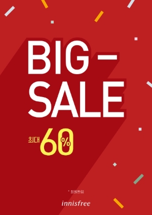 이미지 제공 = 이니스프리