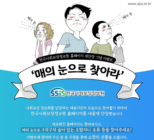 이미지 제공 = 한국사회보장정보원