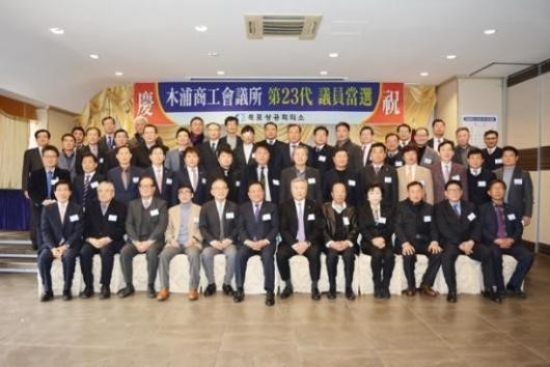 지난 23대 이한철 회장 선출 기념식 촬영=사진=목포상공회의소