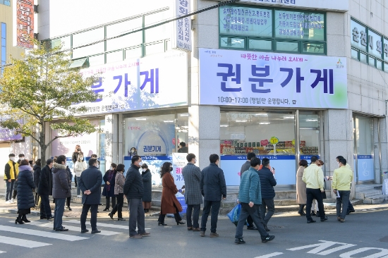 순천시가 코로나19로 인해 생계에 어려움을 겪고 있는 시민에게 물품을 지원하는 권분가게를 오는 19일까지 운영한 뒤 재정비를 거쳐 3월 2일 2차 개소할 예정이다/사진=순천시