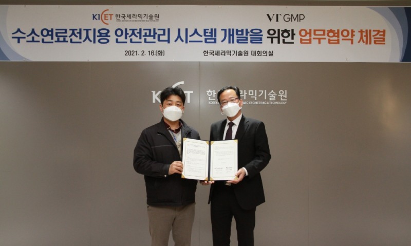 브이티지엠피, 한국세라믹기술원과 업무협약 체결