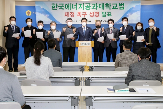 전남도의회는 17일 오전 11시 의회 브리핑룸에서 기자회견을 갖고 한국에너지공과대학교법의 조속한 제정을 촉구하는 성명서를 발표했다/사진=전남도의회