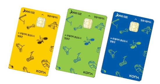 영광사랑상품권./사진=영광군