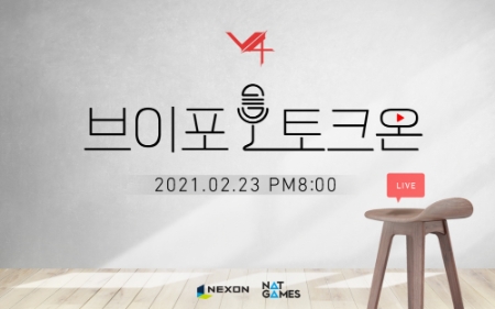 이미지 제공 = 넥슨