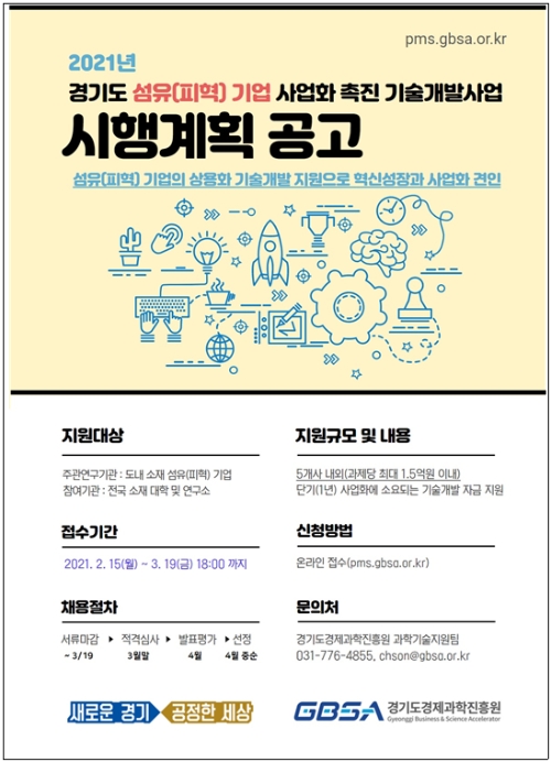 자료 = 경기도뉴스포털