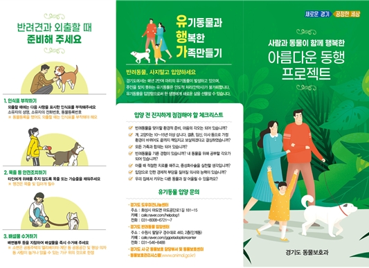 자료 = 경기도뉴스포털