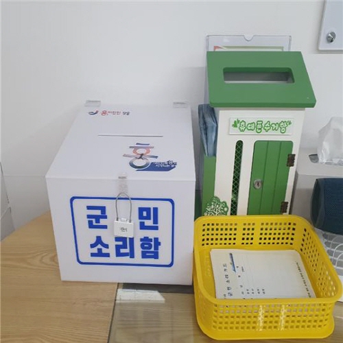 장흥군, '군민 소리함' 운영으로 작은 실천 큰 감동 실현