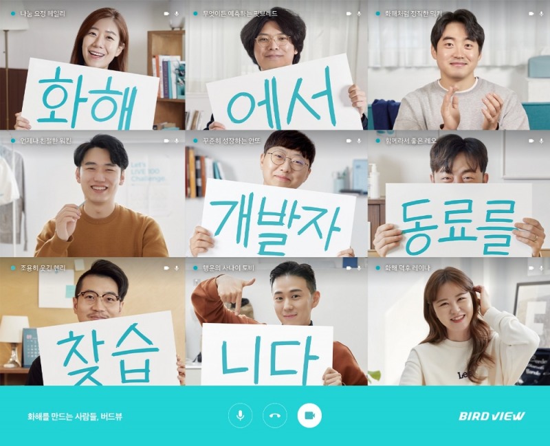 버드뷰, 경력 개발자 공개 채용... “개발 조직 두 배 확장”