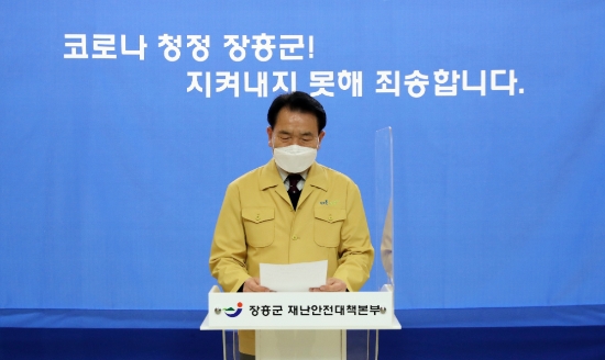 정종순 장흥군수 코로나 확진자 관련 호소문 발표/사진=장흥군