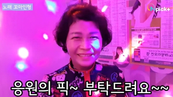 하미네 총출동, 온 가족이 엔픽플 TOP100 도전