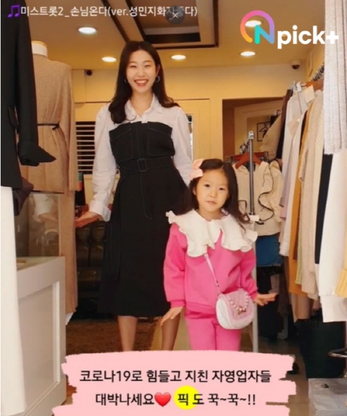 하미네 총출동, 온 가족이 엔픽플 TOP100 도전