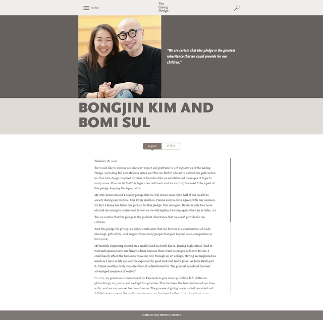 배달의민족 김봉진 의장 "재산 절반 이상 사회에 환원"