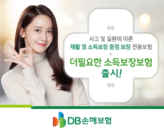 이미지 제공 = DB손해보험