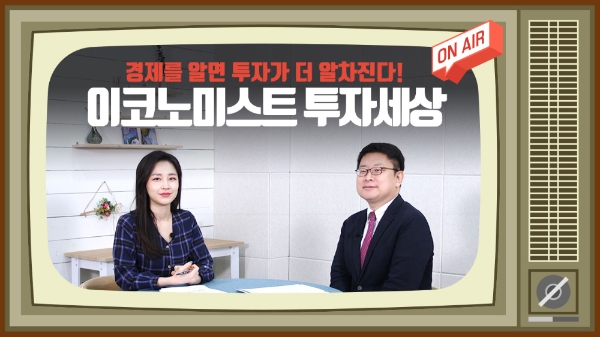 이미지 제공 = 전국투자자교육협의회
