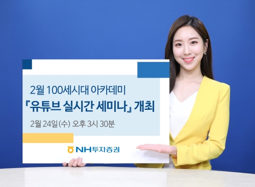 이미지 제공 = NH투자증권