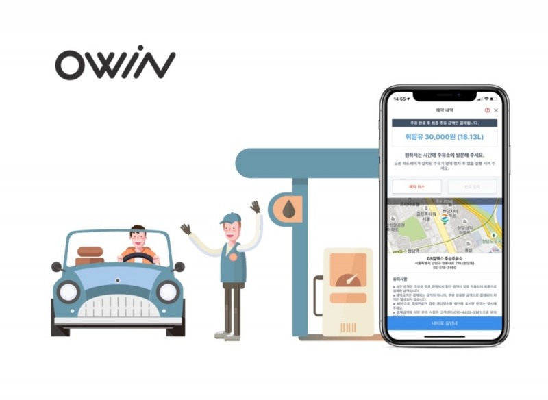 오윈, 안전결제 시스템 업데이트!