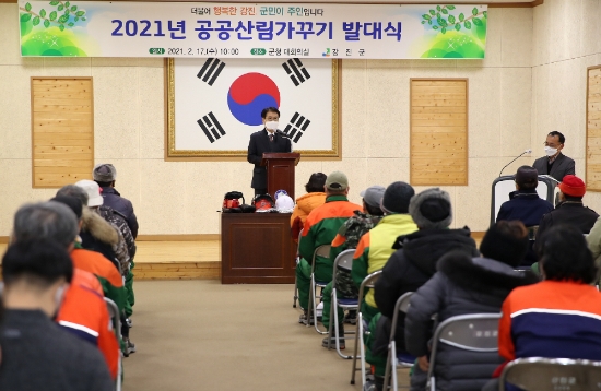 강진군 2021년 공공산림가꾸기 발대식 개최/사진=강진군