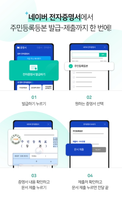 이미지 제공 = 네이버