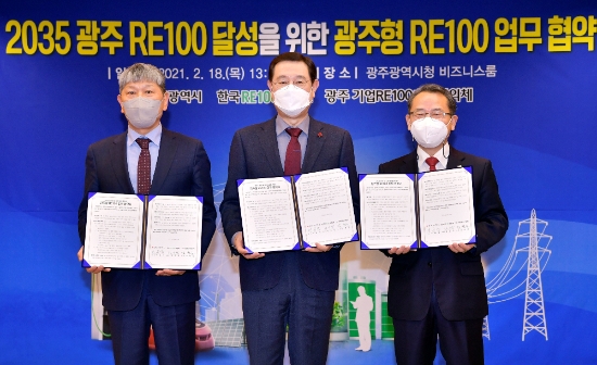 이용섭 광주광역시장이 18일 오후 시청 비즈니스룸에서 광주광역시-한국RE100위원회-광주기업RE100추진협의체 간 상호협력을 위한 '광주형 RE100 업무협약'을 체결했다./사진=광주시