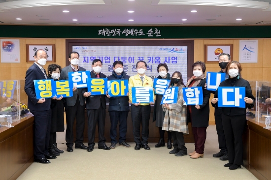 순천시는 18일 시청 소회의실에서 ‘지역기업 다둥이 꿈 키움 사업’ 결연증 전달식을 개최했다/사진=순천시