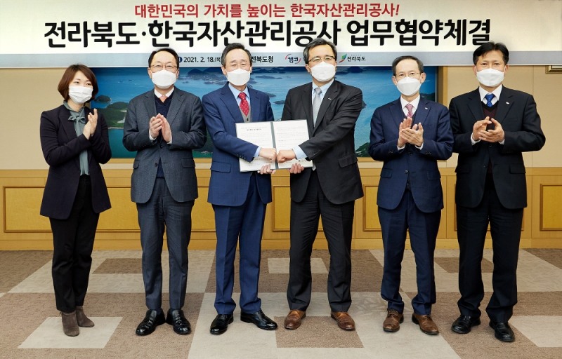 캠코-전라북도, 기업지원·지역발전 업무협약 체결