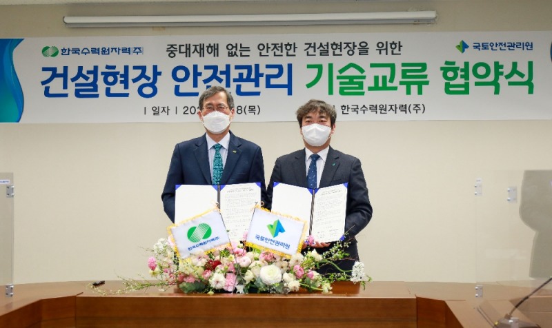 박영수 국토안전관리원 원장(오른쪽)과 정재훈 한국수력원자력 사장이 업무협약 체결 후 기념촬영을 하고 있다. 