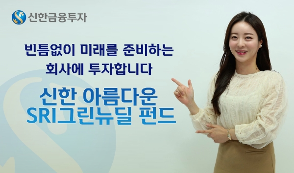 이미지 제공= 신한금융투자