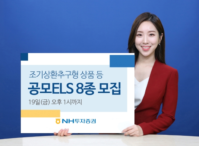 이미지 제공 = NH투자증권