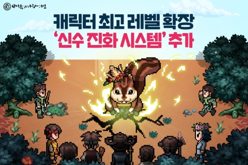 이미지 제공 = 넥슨