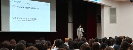 미래로입시컨설팅 입시전략 설명회 / 사진제공 = 미래로입시컨설팅