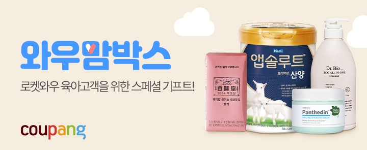 쿠팡, 와우 멤버십 회원 대상 '와우맘박스' 증정 이벤트 실시