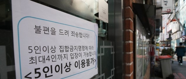 정부의 사회적 거리두기 단계 조정안 및 방역조치 발표를 이틀 앞둔 지난달 29일 서울 시내 한 음식점에 최대 4인까지 입장 가능하다는 안내문이 붙어 있다. 이번 거리두기 조정안은 5인 이상 사적모임 금지 유지 여부 등이 담길것으로 전망된다.