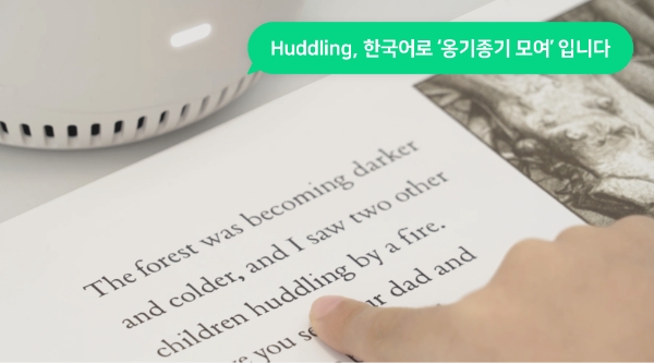 이미지 제공 = 클로바램프