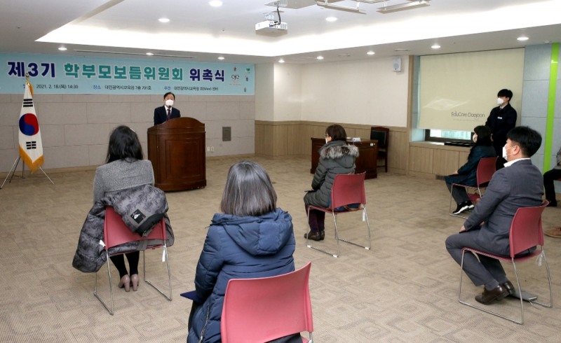 대전시교육청, '제3기 학부모보듬위원회' 위촉